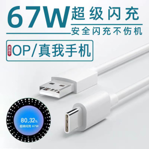 安伏乐适用OPPO Reno9数据线67w闪充A3Pro/A2Pro/A1Pro手机K10充电线K10x/K11x快充Reno11真我10Pro+/11原装