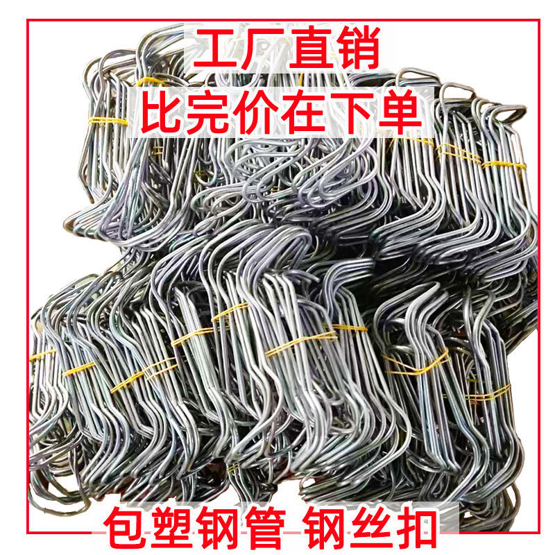 温室大棚配件压顶簧钢管卡扣