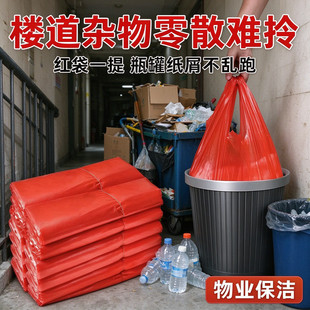 红色手提垃圾袋背心加大款社区垃圾分类投放一次性手提塑料收纳袋