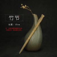 Бамбуковый, 15см