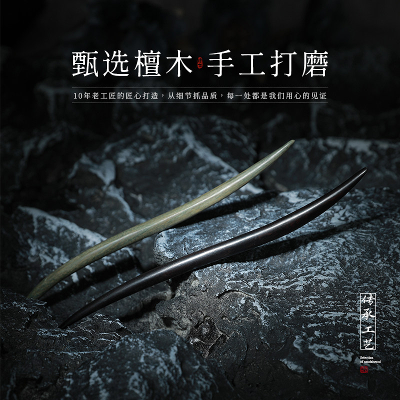 天然檀木发簪古风高级感盘发簪子图片