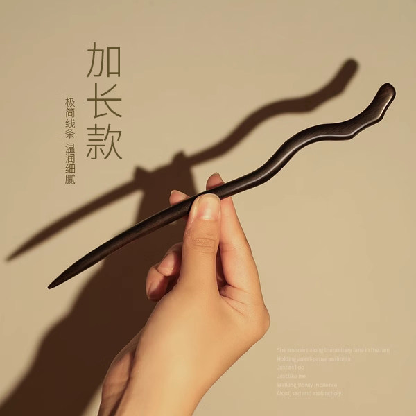 加长款古风黑檀木发簪图片
