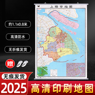 2025新版上海市地图挂图高清覆膜防水行政交通地图商务办公会议室装饰挂画