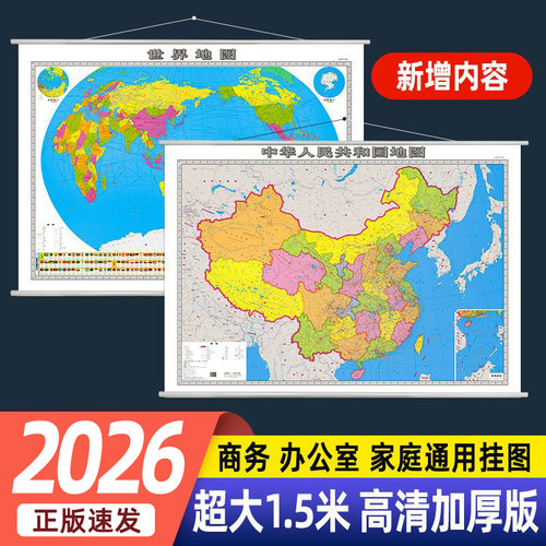 1.5米大地图双面覆膜高清防水