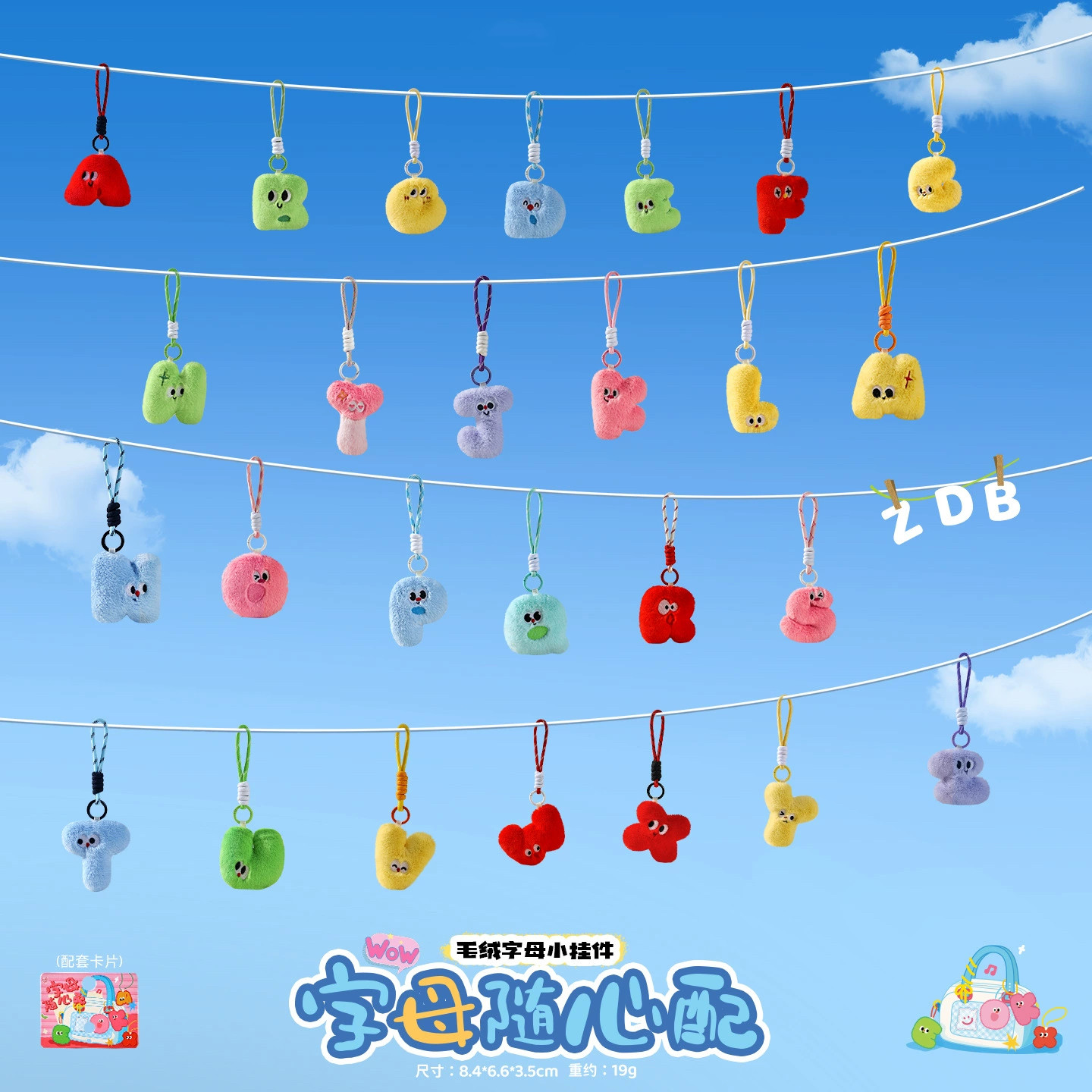 新款可爱卡通毛绒26个英文字母挂绳款钥匙扣学生儿童书包挂饰礼物,汽车用品/电子/清洗/改装,车用钥匙扣,淘宝优惠券,粉丝福利购,淘宝优惠卷