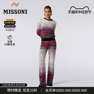 MISSONI 女士经典 渐变人字纹套衫 米索尼针织套衫