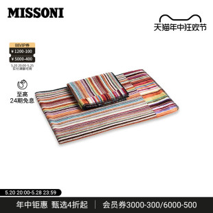 Jazz 2件套 系列全棉毛浴巾套装 MISSONI 米索尼毛巾