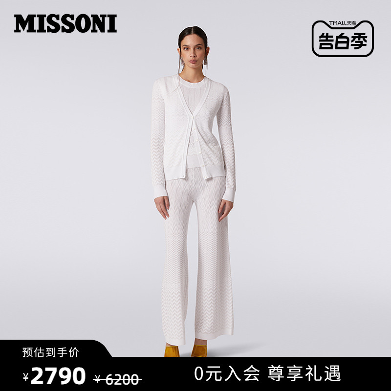 MISSONI/米索尼针织衫 女士棉混纺人字纹提花V领开衫