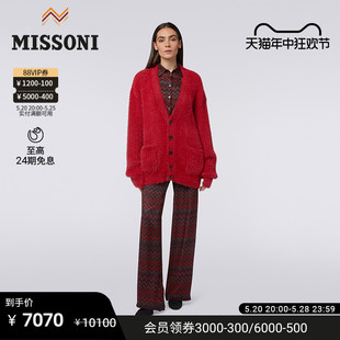 MISSONI米索尼女士羊毛混纺V领针织开衫 胶囊系列