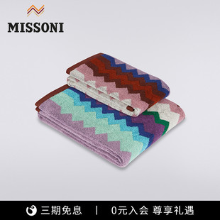 系列全棉毛浴巾套装 MISSONI Chantal 米索尼毛巾 2件套