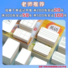 空白卡片硬纸英语单词卡片手写一三年级手写自制diy拼音生字识字记忆卡片手绘留言硬卡四线三格英文卡定制