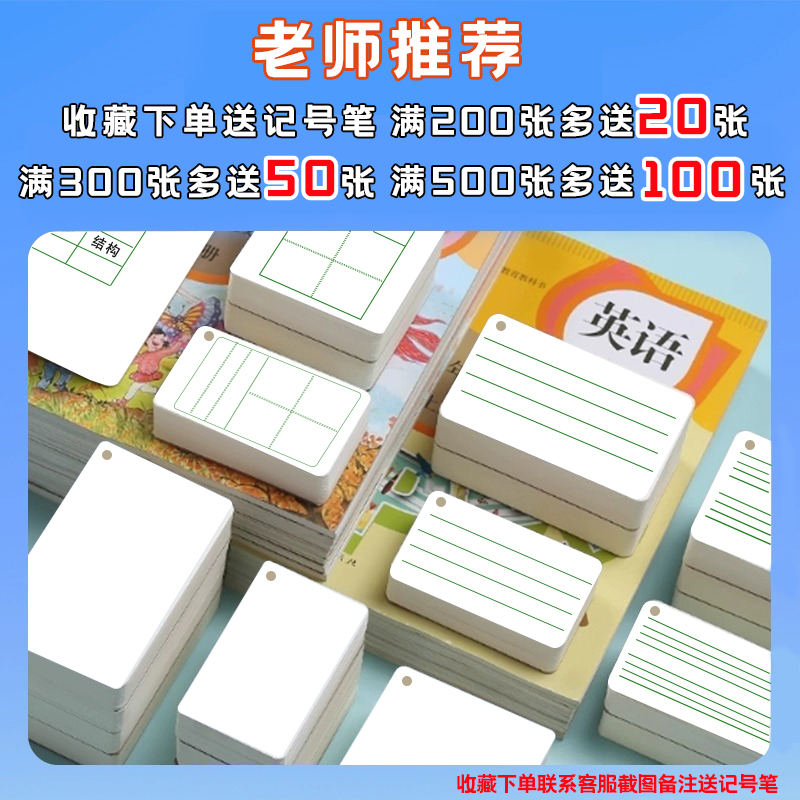空白硬纸DIY手写英语单词卡片