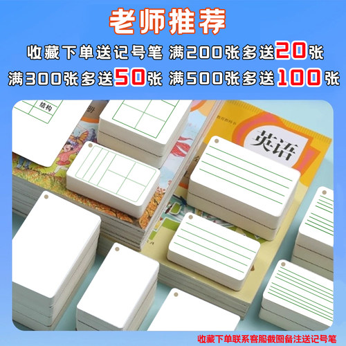 空白硬纸DIY手写英语单词卡片