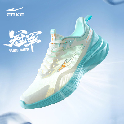 鸿星尔克2025夏季新款跑步鞋