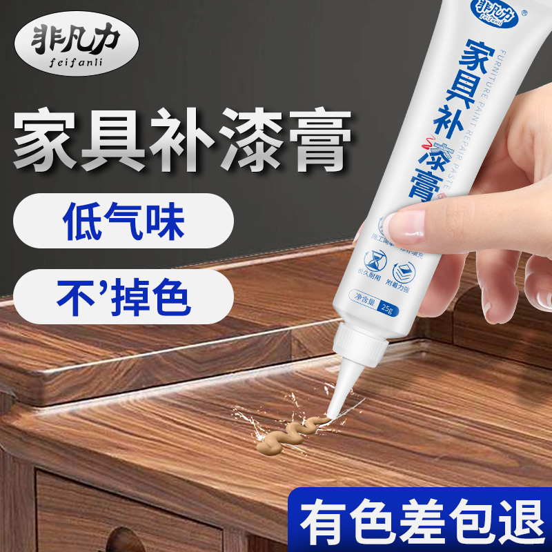 速发木门家具修补膏木地板修复填充神器修补漆实木划痕坑洞木漆美