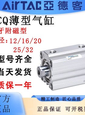 速发C德客RTA亚薄型气缸A12/1602//25/2*5/10/15/20/25-150-SB