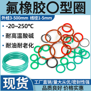速发外径橡8 粗细5.72胶密封圈氟胶蚀型圈o形胶圈耐高温耐 600mm