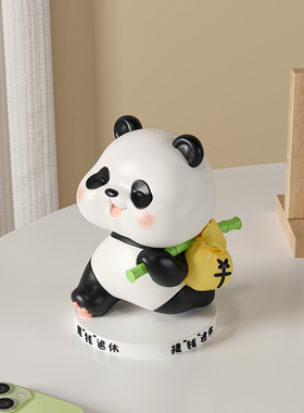 速发治愈熊猫办面小摆件桌公工室位解压家居客厅装饰品送男生日礼