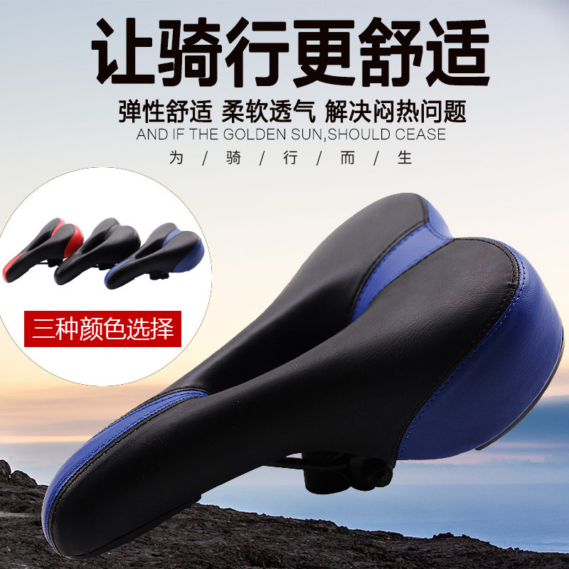 速发自座车坐垫厚加软山地车中孔座垫单车车行子舒适骑行坐鞍座包