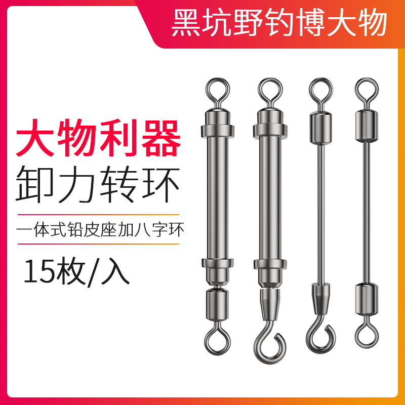 速发卸力八字环铅皮巨青鱼座物弹簧缓环连接器强力伸缩冲渔具钓鱼