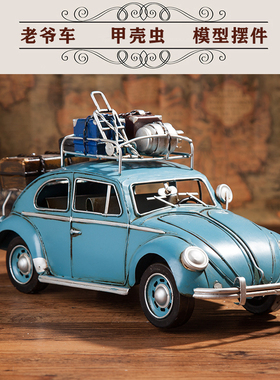 速发复古怀旧老型铁式老爷车汽车模艺装饰摆件餐厅客厅书柜摆件