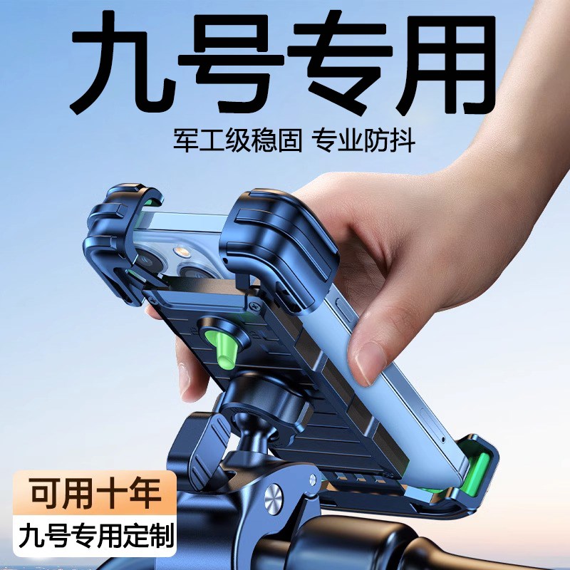 速发手机机支架电动0手机架导航7架号m5c f车m 支 f