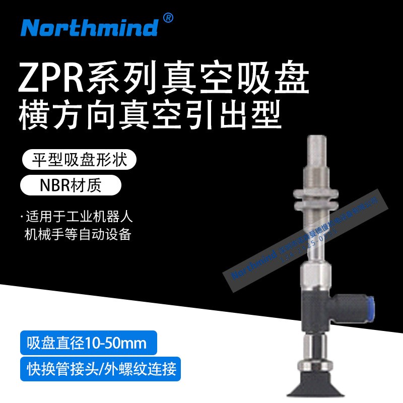 速发ZP5R60/08/10/1真16B/-046/0-A/ADC真空吸盘6DO水平/空口接