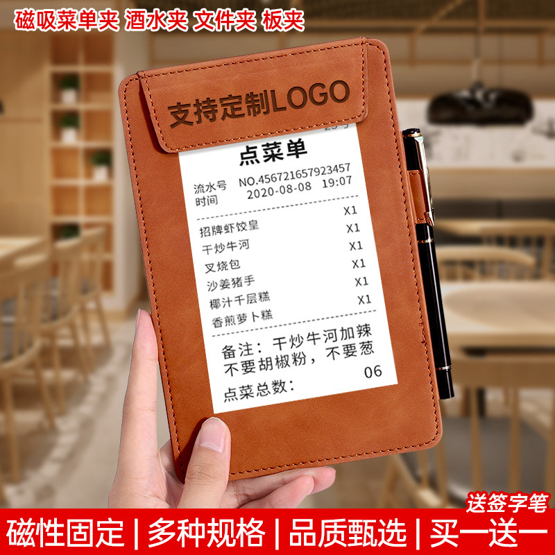速发餐厅菜单夹板厨房点菜夹板皮酒水夹酒店前文收银夹买单点单夹,文具电教/文化用品/商务用品,文件夹/试卷夹,淘宝优惠券,粉丝福利购,淘宝优惠卷