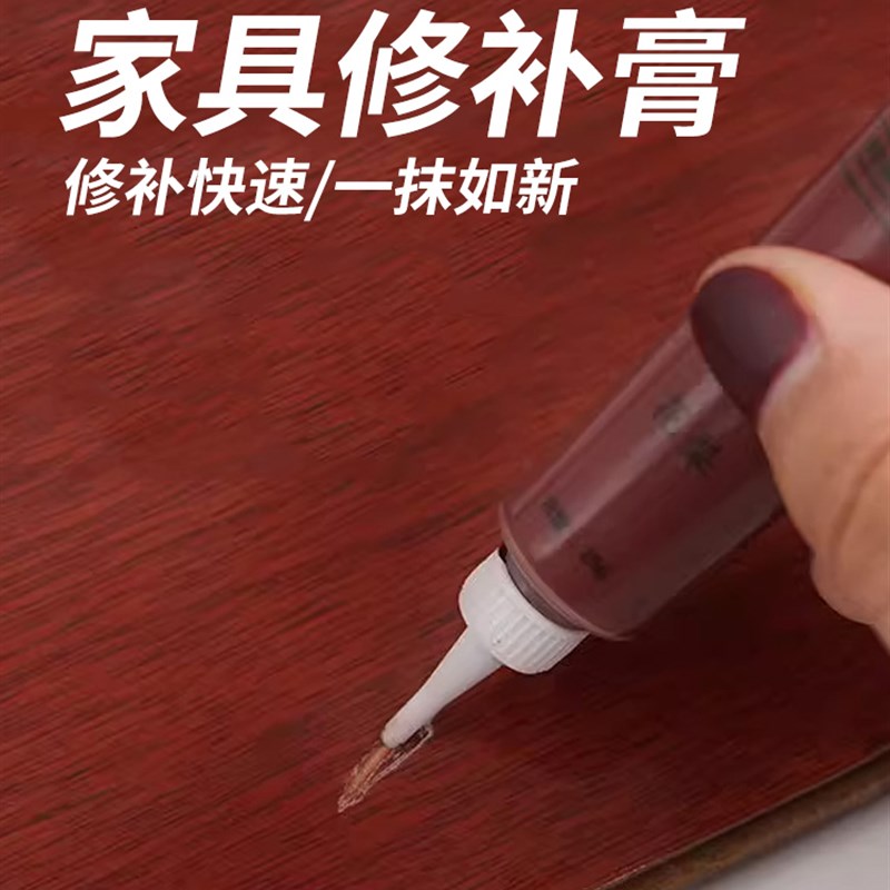 速发木地板修复神补补漆膏实木家具漆补划痕修器黑色浅灰胡桃色修