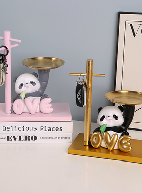 速发可爱熊猫收纳摆件入户玄关托罐挂钱创意存架盘家居装饰品