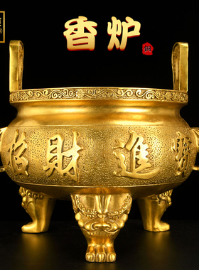 速发黄铜香炉香炉全铜家用供供供佛三内烧香炉奉财神上香室足铜炉