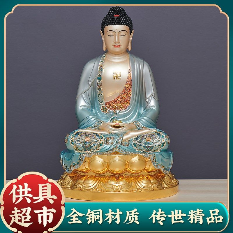 速发纯铜彩绘释佛牟尼佛家用供奉佛像释迦迦娑婆像圣佛象坐三摆件