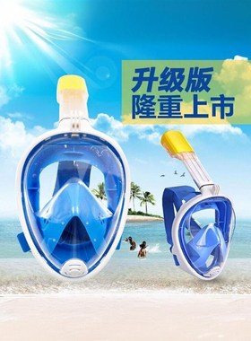 速发潜水镜可呼吸面罩成潜三宝浮人儿泳游童眼游泳镜装备面镜