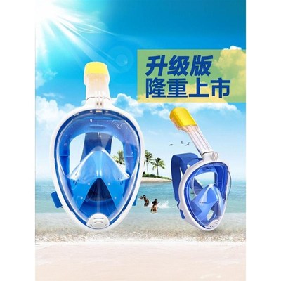 速发潜水镜可呼吸面罩成潜三宝浮人儿泳游童眼游泳镜装备面镜