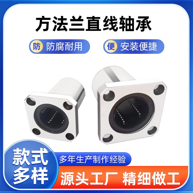 速发C-LH/6LHFCM8/LHFRM10FHF/21/16/20直线25轴承0/5/40/50