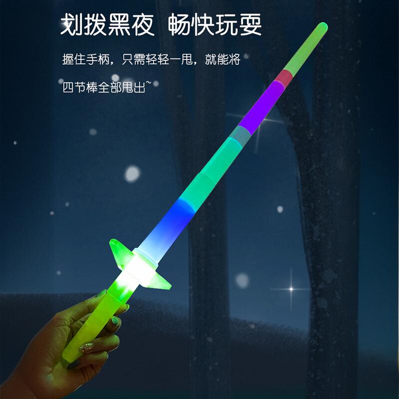 速发缩童虹光剑大号四节发光棒演唱会荧光棒可伸儿彩发棒应援灯光