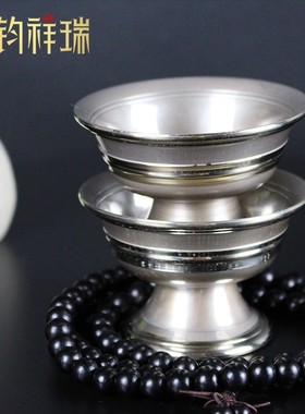 速发尼密尔青铜光面供泊七供水杯高脚供碗包边水宗摆件加厚