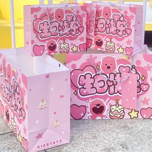 速发高颜值粉加lo袋py露比生日快乐手提袋可爱生日礼品o色厚包装