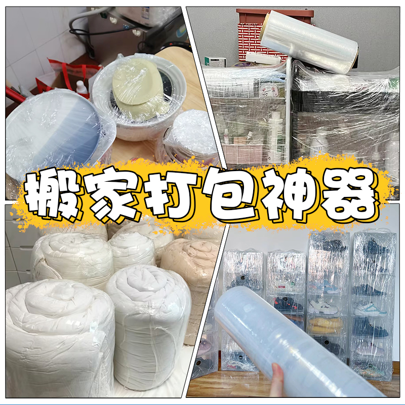速发塑家缠绕膜打包膜器伸保护搬料工业用保鲜气泡包装神拉PE包装