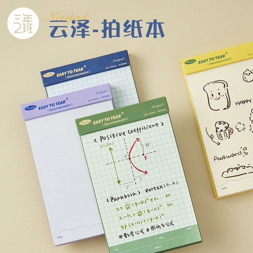 速发三随二班云泽拍纸本高颜值可撕便无本签粘性学生年身学习本