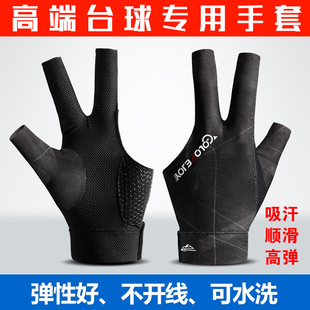 速发打台球手套指球杆三台业套露指左右手男职手专用斯诺克桌球用