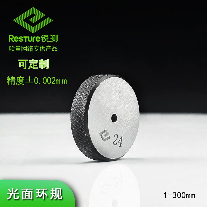 速发 量哈锐测 光面环规 对表环规 内径校对校表环规高精度 1