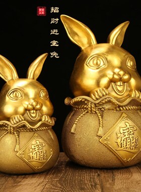 速发铜兔件摆子招财办二生肖兔客厅十公室装饰品工艺品兔年礼品