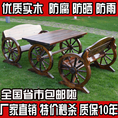 速发户外防腐实木家具中式餐桌椅子休闲三件套车轮座组合花园台桌