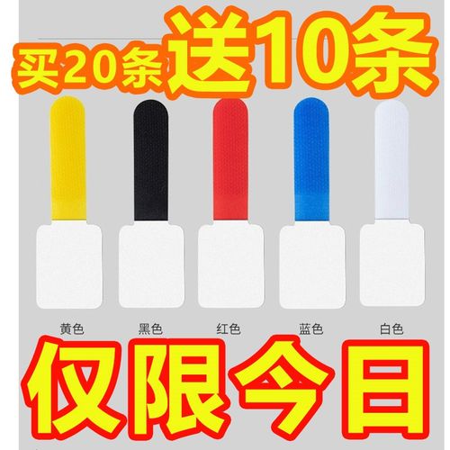 速发背胶理线器固纳神器魔术贴自带束线带扎粘电线收定器