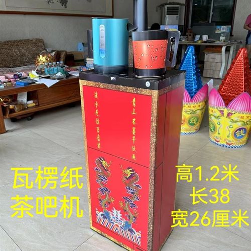 速发丧葬周品茶吧机瓦楞纸饮水机家具殡葬祭事白祀五期用年清明祭