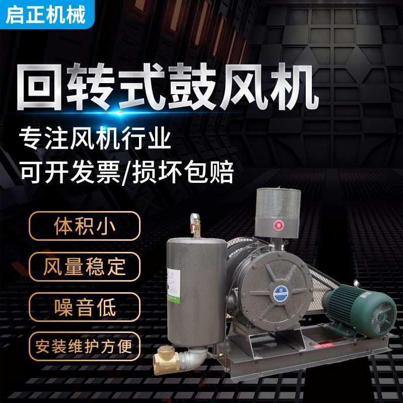 速发实验室曝气设备 回转式低噪音通风机 农村污水处理中压回转鼓
