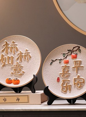 速发平安喜乐摆件事事如意柿子客柜电视酒柜展示厅装饰品乔迁新居