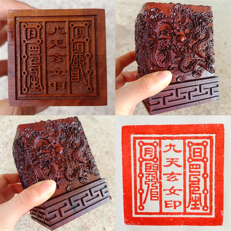 速发雷玺木用品法器老击枣木九龙法印九天玄浮雕印章玉枣6厘米