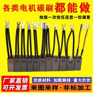 M650 J204 J164 J206 J201 D172 CH17 速发碳刷大全25 D74